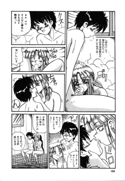 Page 157 of Oneesan no Kojin Kyouju