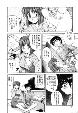 Page 15 of Oneesan no Kojin Kyouju