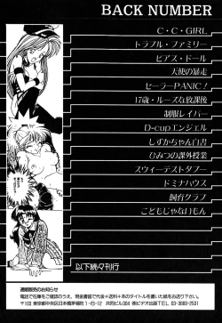 Page 165 of Oneesan no Kojin Kyouju