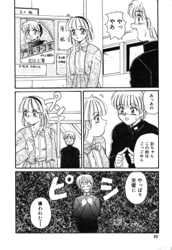 Page 25 of Oneesan no Kojin Kyouju