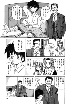 Page 42 of Oneesan no Kojin Kyouju