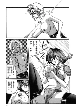 Page 74 of Oneesan no Kojin Kyouju