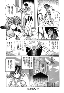 Page 75 of Oneesan no Kojin Kyouju