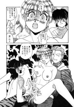 Page 89 of Oneesan no Kojin Kyouju