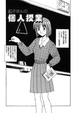 Page 8 of Oneesan no Kojin Kyouju