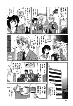 Page 95 of Oneesan no Kojin Kyouju
