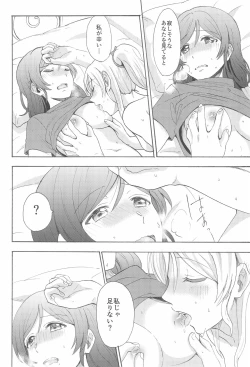 Page 16 of LONELINESS