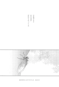 Page 7 of LONELINESS