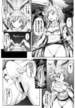 Page 6 of Mamono Sakari