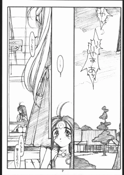 Page 7 of O, MY SADNESS episode three