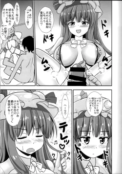 Page 10 of Yakimochi Patchouli