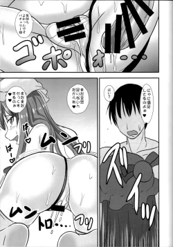 Page 20 of Yakimochi Patchouli