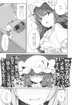 Page 5 of Patchouli Sensei ga Oshiete Kureru