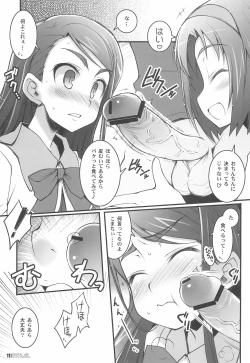 Page 11 of DIGITAL LIFE 2008 SUMMER