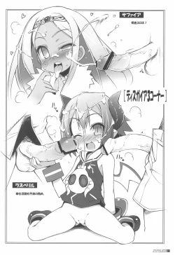 Page 18 of DIGITAL LIFE 2008 SUMMER