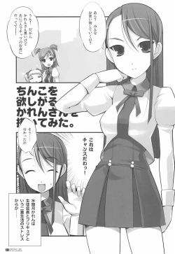 Page 19 of DIGITAL LIFE 2008 SUMMER