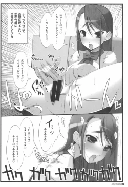 Page 20 of DIGITAL LIFE 2008 SUMMER