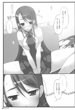 Page 21 of DIGITAL LIFE 2008 SUMMER