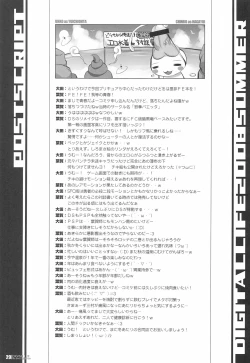 Page 29 of DIGITAL LIFE 2008 SUMMER