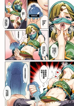 Page 3 of Link no Ruby Kasegi