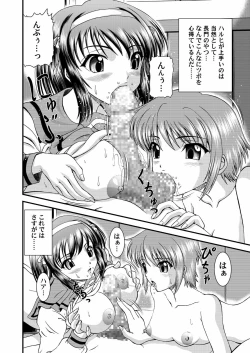 Page 13 of Nagato Yuki no Sainan