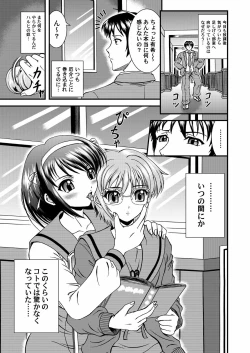 Page 2 of Nagato Yuki no Sainan