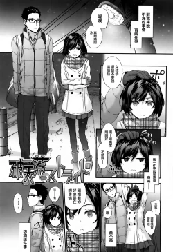 Page 9 of Bitches Plan Ch.1-5