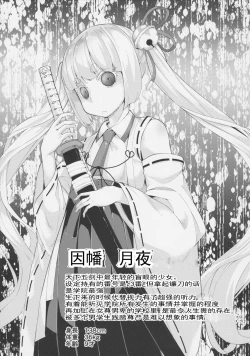 Page 3 of Saimin Onaho Inaba Tsukuyo-chan Shishou | 催眠飞机杯小穴小因幡月夜师傅