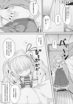 Page 4 of Saimin Onaho Inaba Tsukuyo-chan Shishou | 催眠飞机杯小穴小因幡月夜师傅