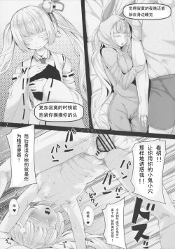 Page 7 of Saimin Onaho Inaba Tsukuyo-chan Shishou | 催眠飞机杯小穴小因幡月夜师傅