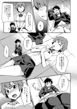 Page 49 of Microne Magazine Vol. 52