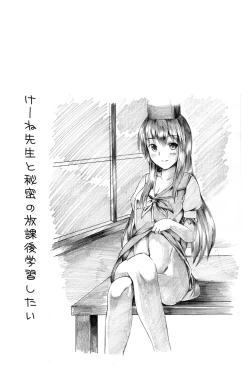 Page 3 of Watashi no Kawaii Mokotan