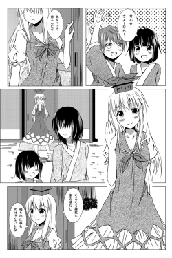 Page 4 of Watashi no Kawaii Mokotan
