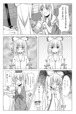 Page 8 of Watashi no Kawaii Mokotan