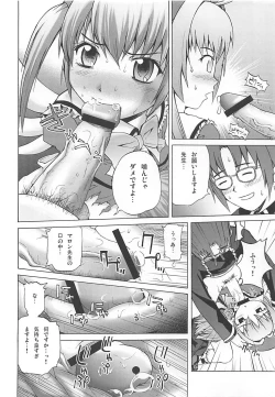Page 13 of Maromaro Marron-san 1024mb