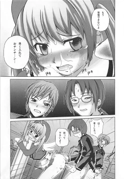 Page 16 of Maromaro Marron-san 1024mb