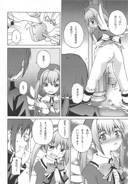 Page 23 of Maromaro Marron-san 1024mb