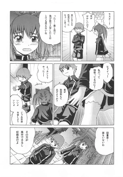 Page 28 of Maromaro Marron-san 1024mb