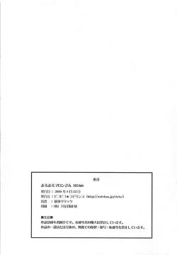 Page 37 of Maromaro Marron-san 1024mb