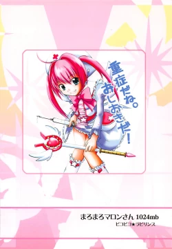 Page 38 of Maromaro Marron-san 1024mb