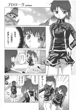 Page 3 of Maromaro Marron-san 1024mb