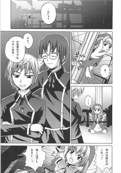 Page 8 of Maromaro Marron-san 1024mb