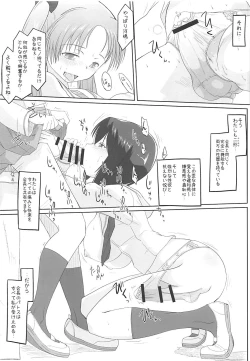 Page 4 of Kaichou to Watashi no Himitsu o Sukoshi dake Ohanashi Shimashou.