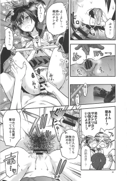 Page 20 of Junpaku x Seishun x Otome