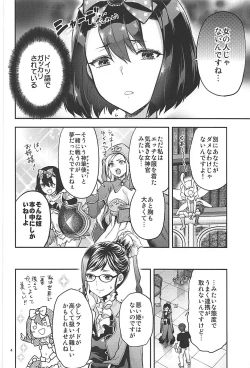 Page 3 of Junpaku x Seishun x Otome