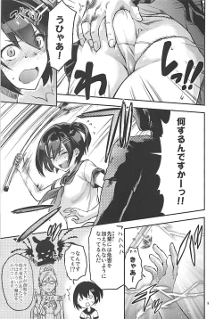Page 8 of Junpaku x Seishun x Otome