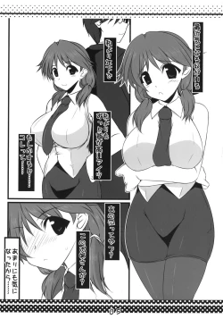 Page 4 of Sanae Sprout