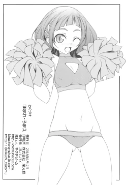 Page 25 of Homare Romae