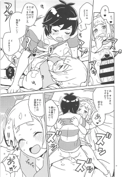 Page 20 of Lillie Kimi no Atama Boku ga Yoku Shite Ageyou