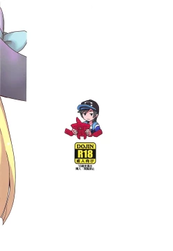 Page 30 of Lillie Kimi no Atama Boku ga Yoku Shite Ageyou